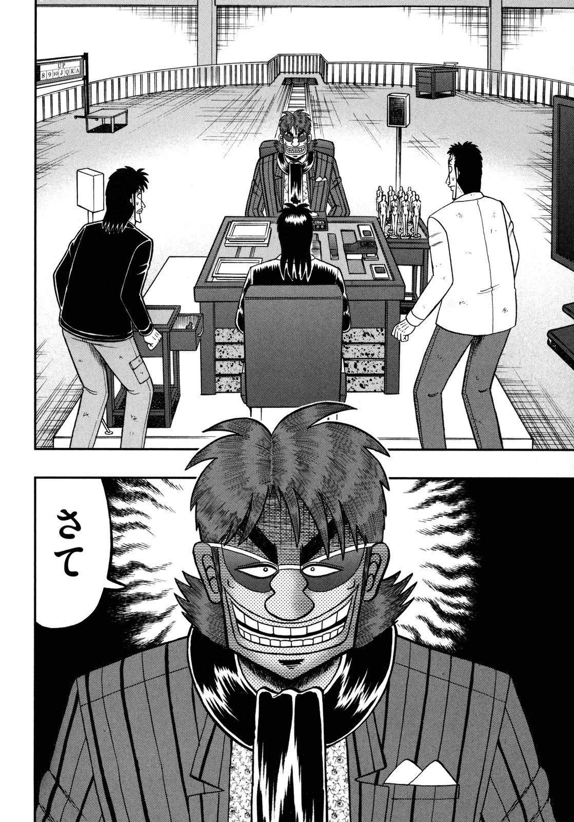 賭博堕天録カイジ ワン・ポーカー編 第143話 - 38