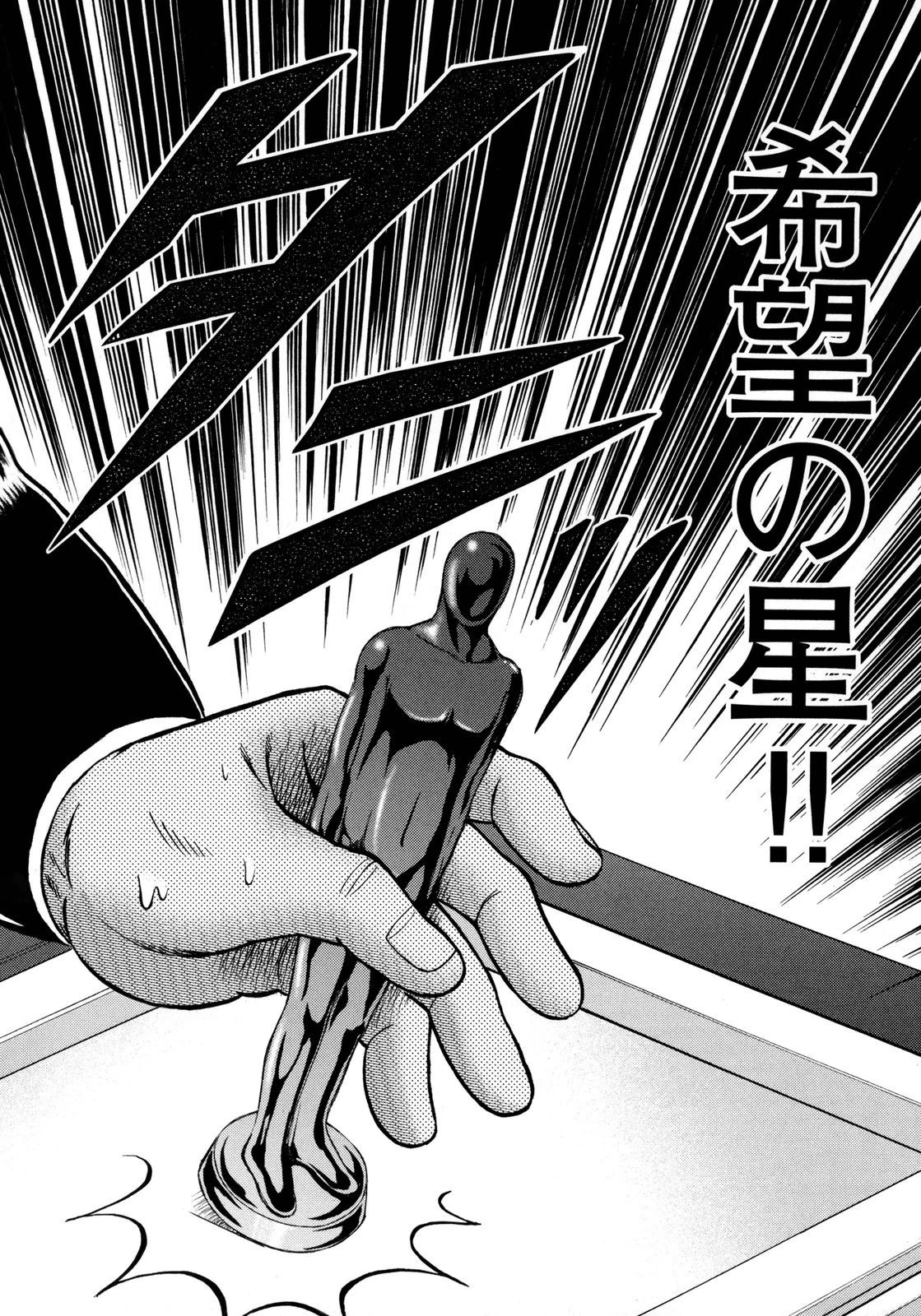 賭博堕天録カイジ ワン・ポーカー編 第144話 - 22