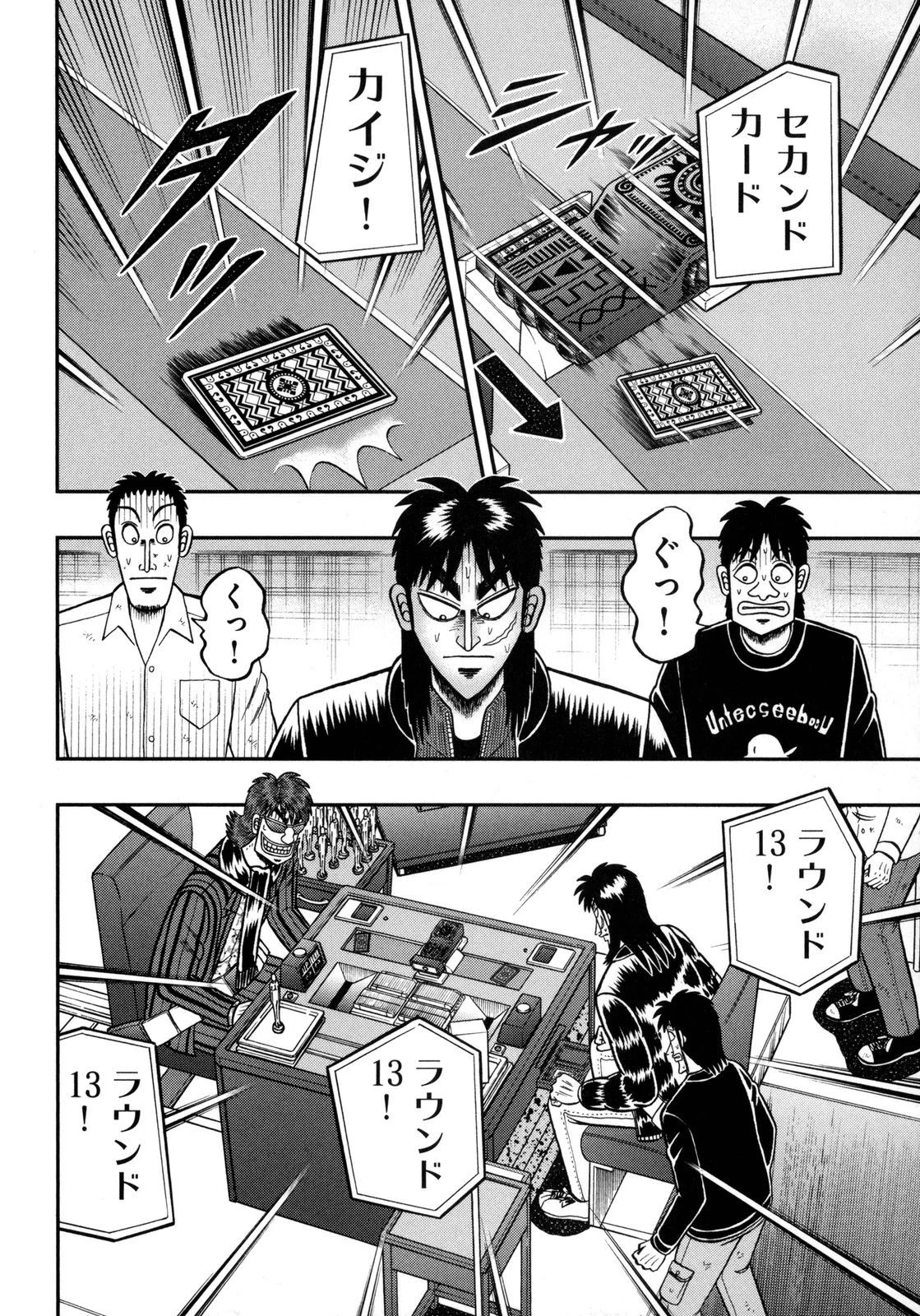 賭博堕天録カイジ ワン・ポーカー編 第144話 - 38