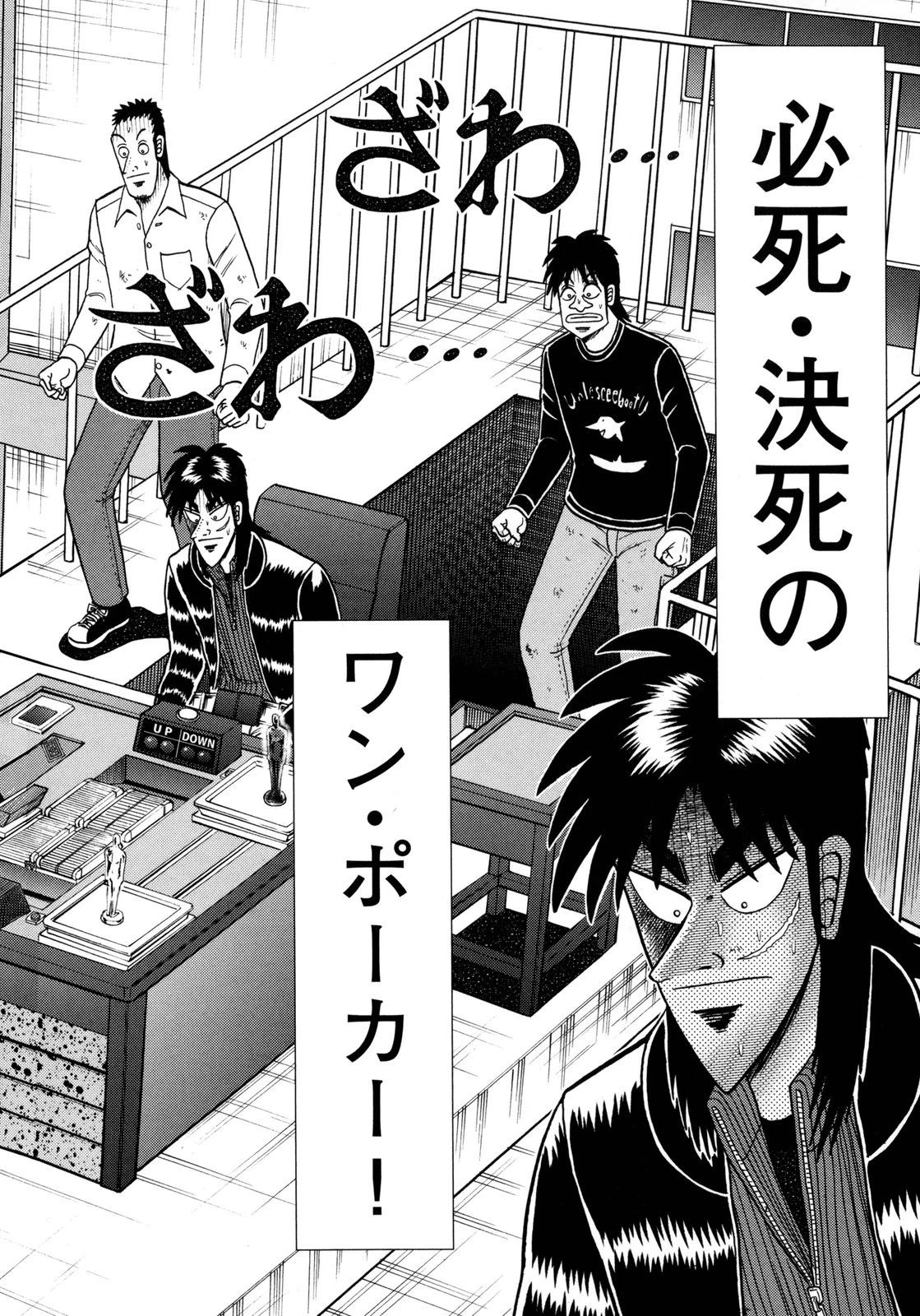 賭博堕天録カイジ ワン・ポーカー編 第145話 - 2