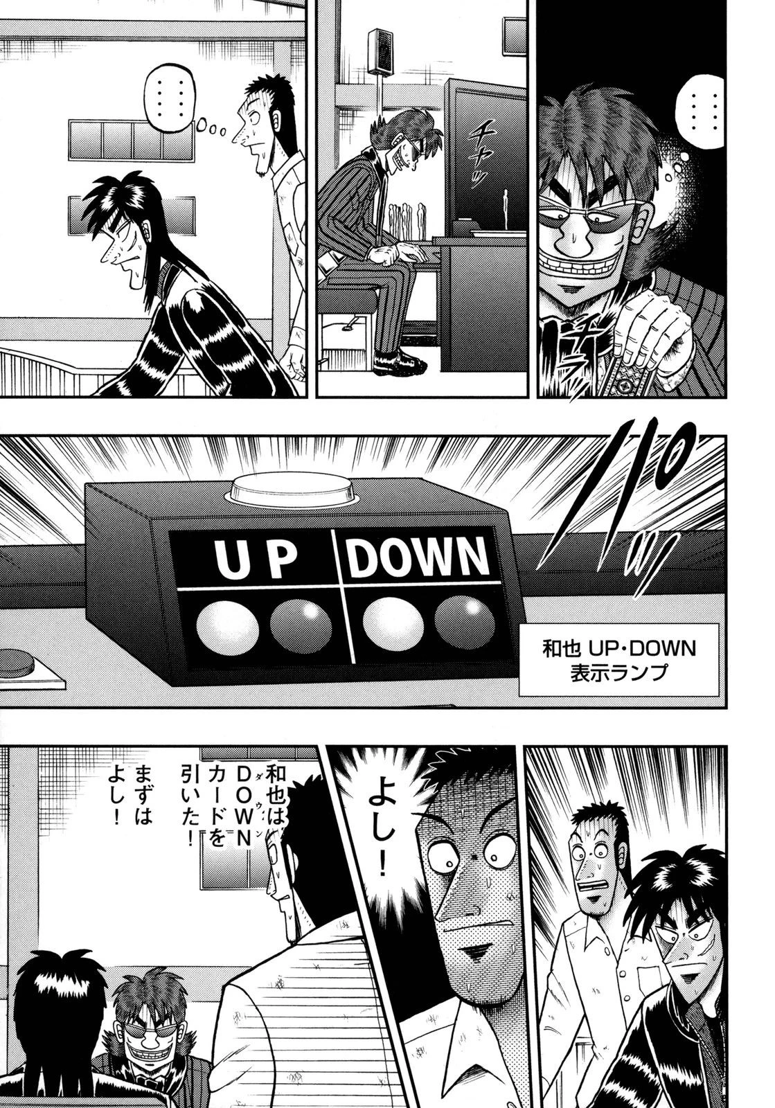 賭博堕天録カイジ ワン・ポーカー編 第145話 - 12