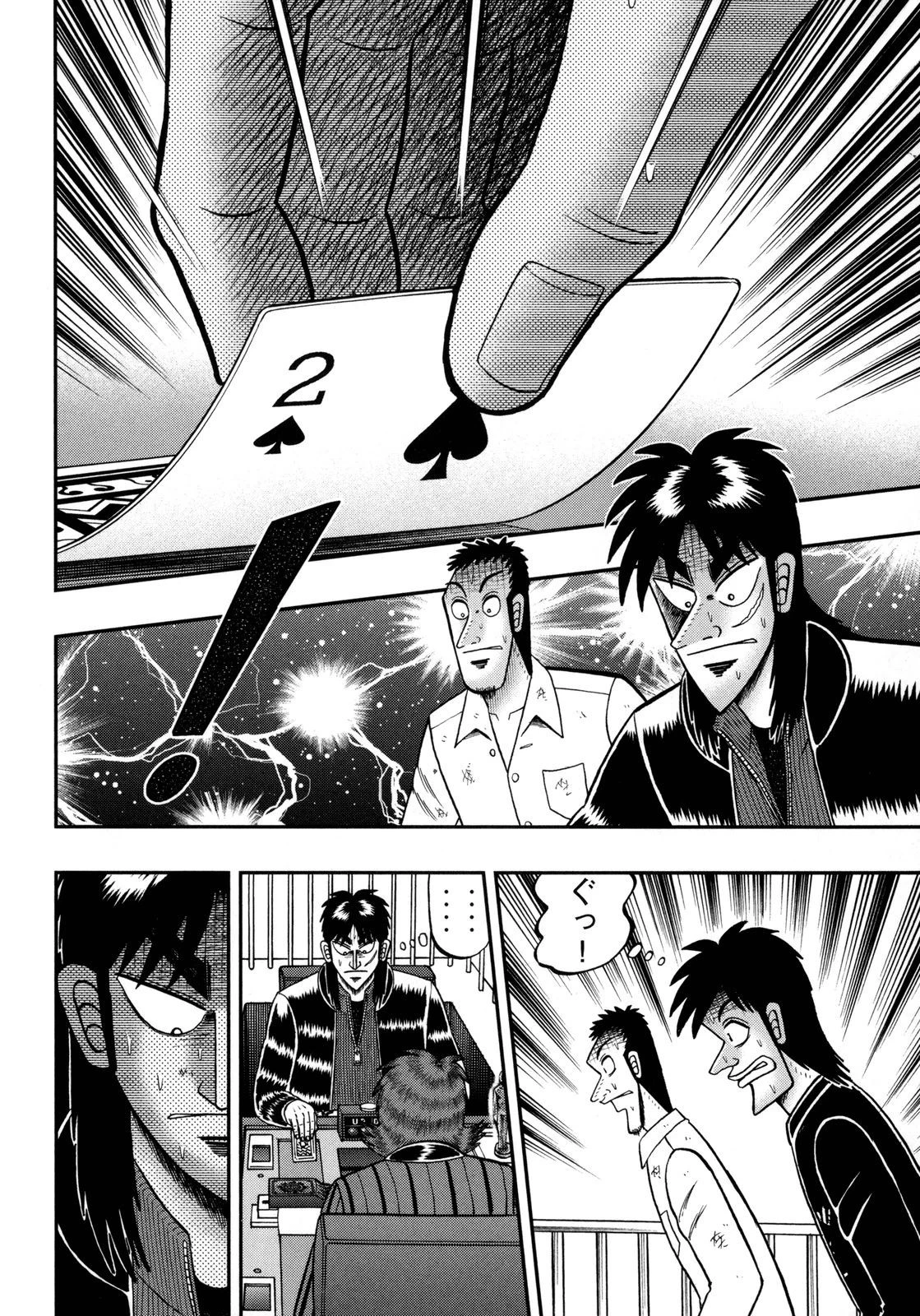 賭博堕天録カイジ ワン・ポーカー編 第145話 - 19
