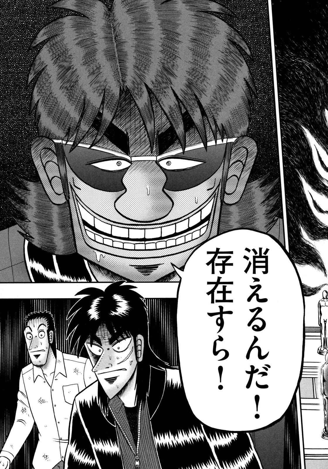 賭博堕天録カイジ ワン・ポーカー編 第145話 - 24