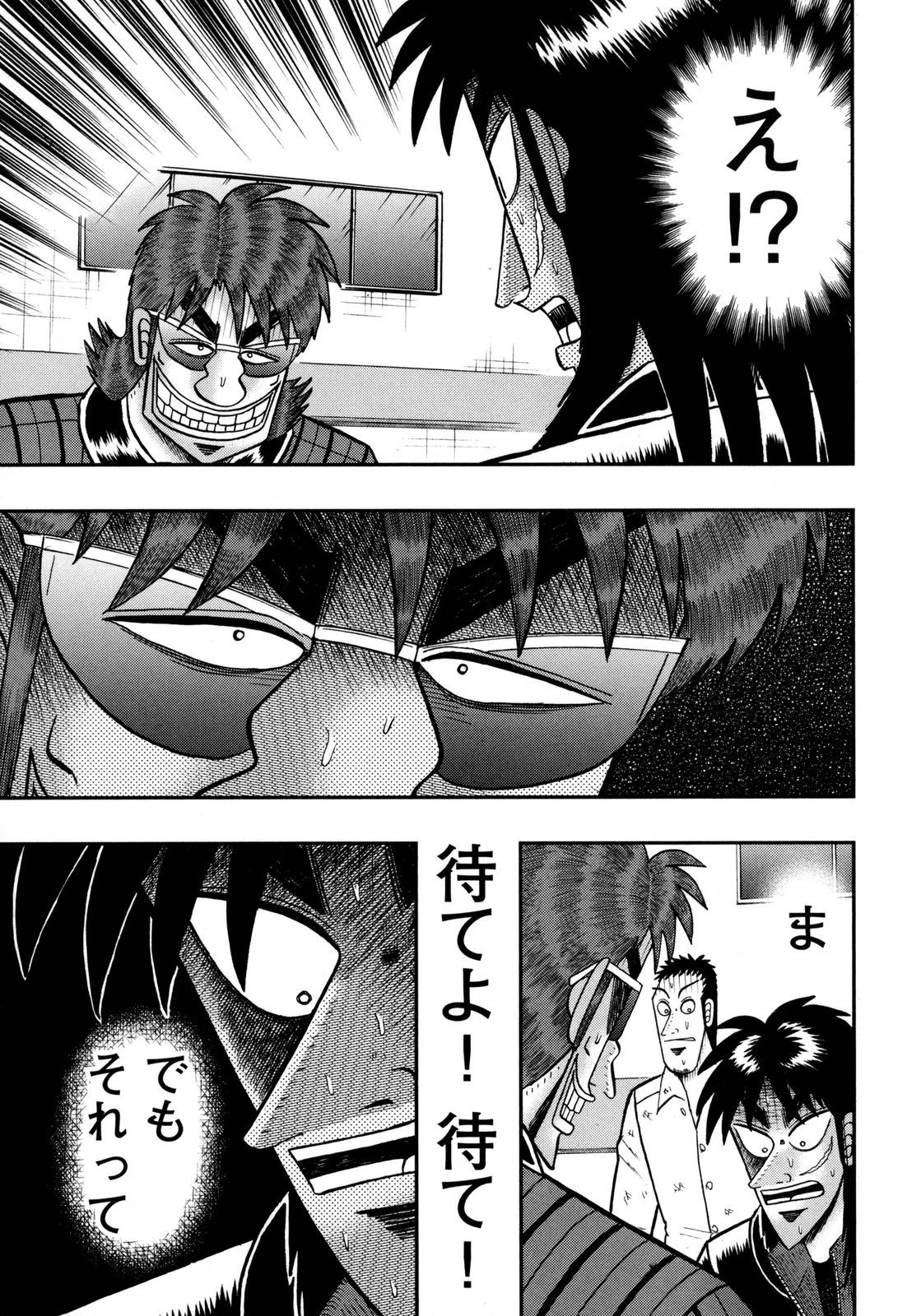 賭博堕天録カイジ ワン・ポーカー編 第145話 - 40