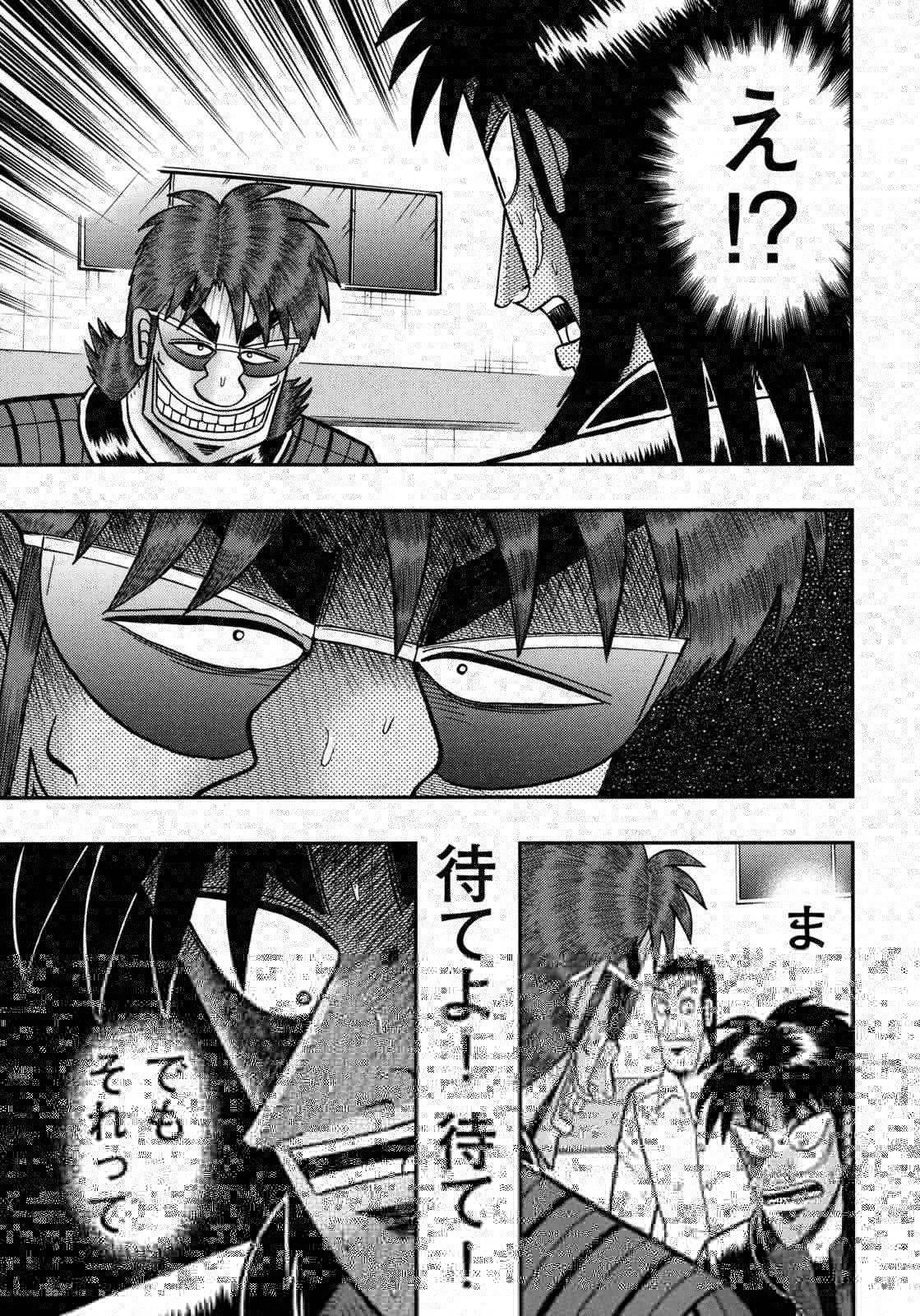 賭博堕天録カイジ ワン・ポーカー編 第145話 - 46
