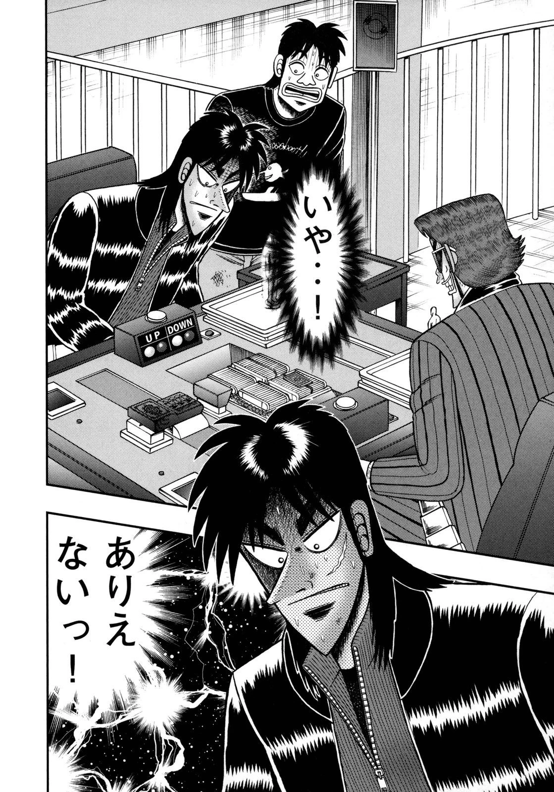 賭博堕天録カイジ ワン・ポーカー編 第146話 - 2