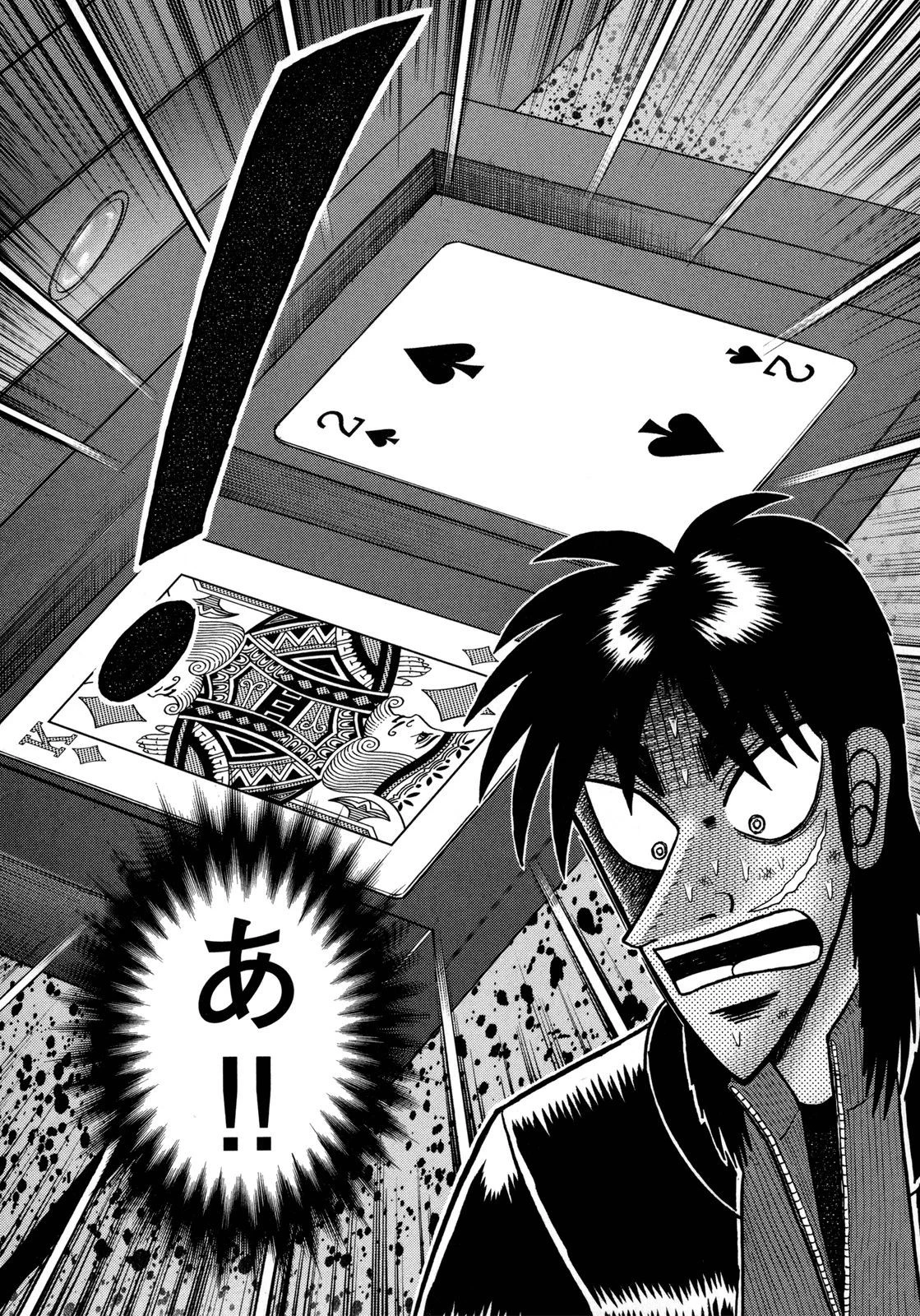 賭博堕天録カイジ ワン・ポーカー編 第146話 - 23