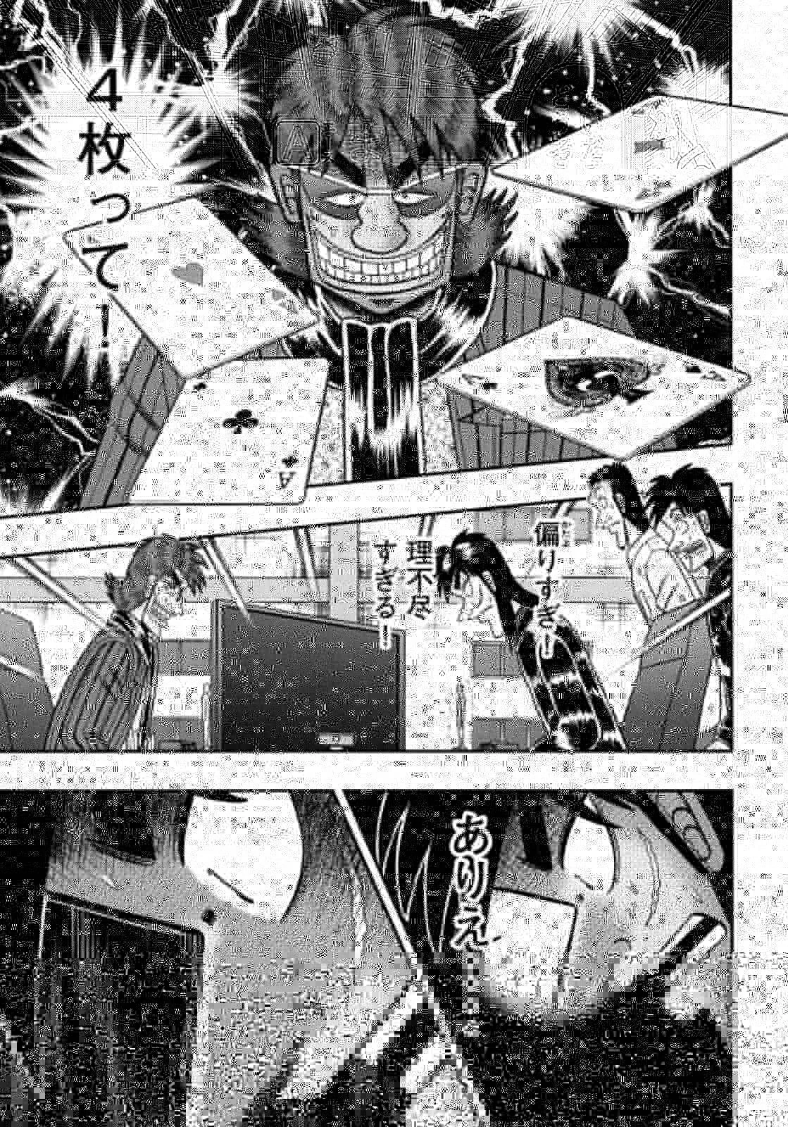 賭博堕天録カイジ ワン・ポーカー編 第146話 - 32