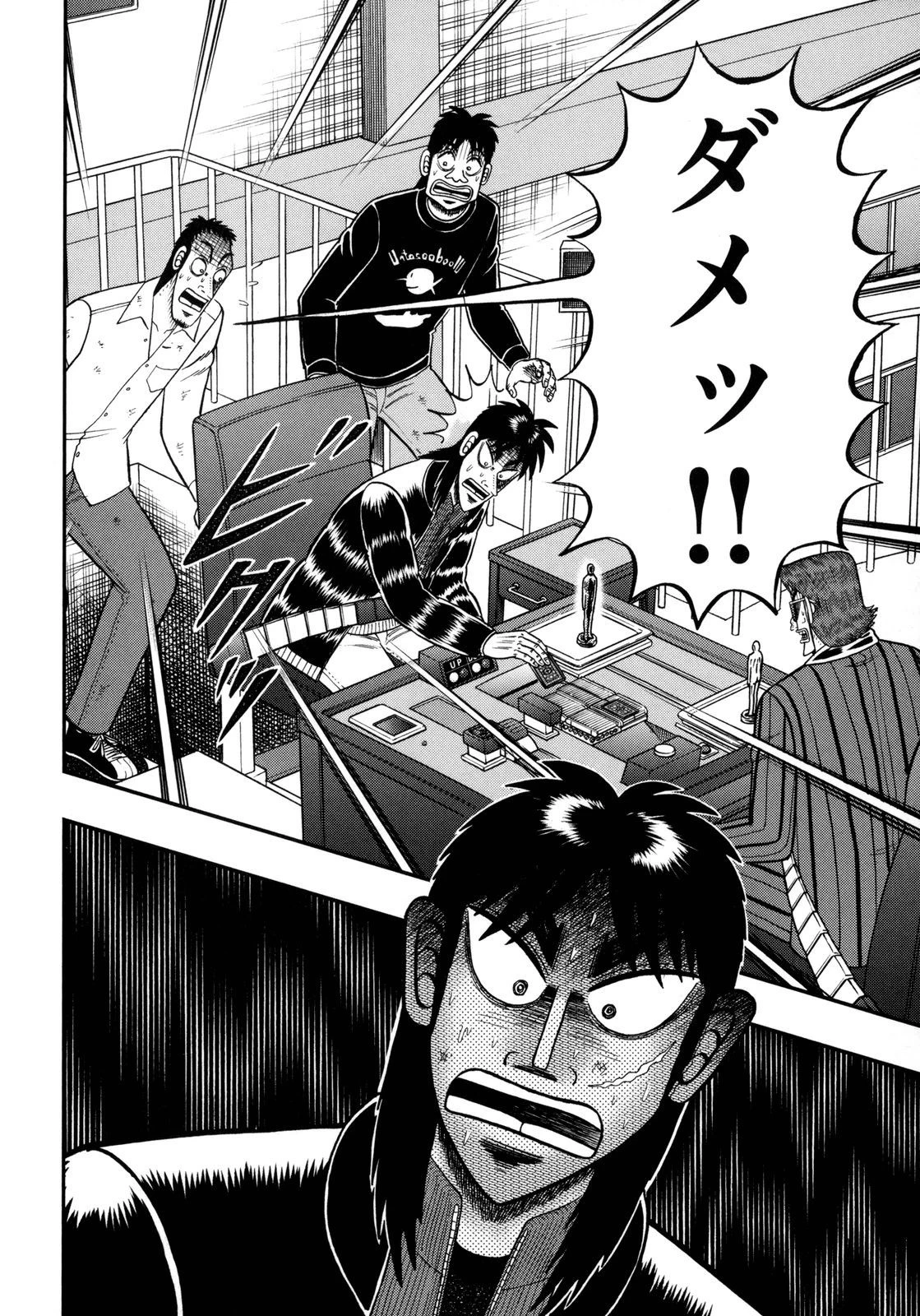 賭博堕天録カイジ ワン・ポーカー編 第147話 - 34