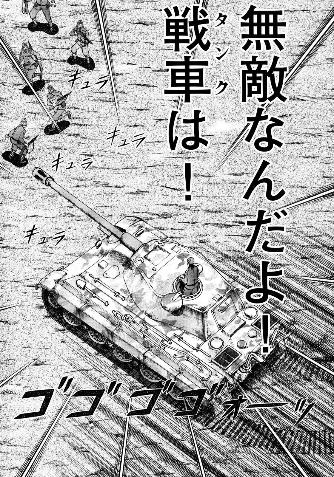 賭博堕天録カイジ ワン・ポーカー編 第149話 - 2