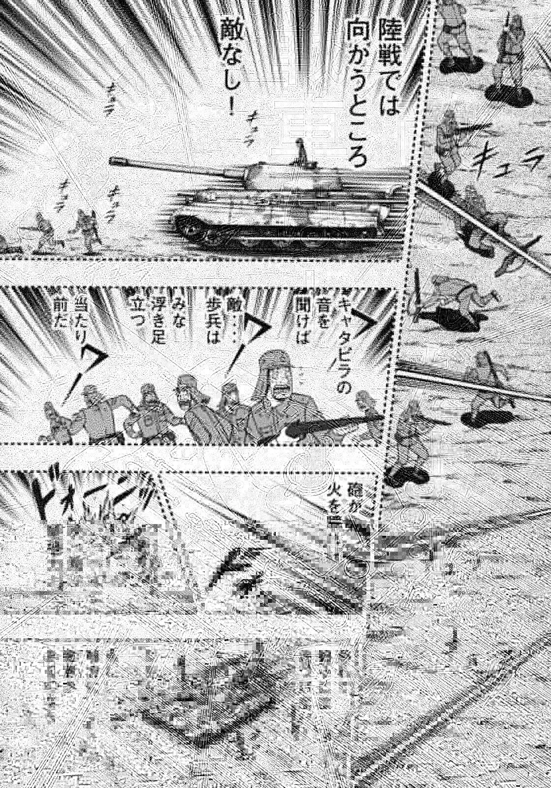 賭博堕天録カイジ ワン・ポーカー編 第149話 - 4