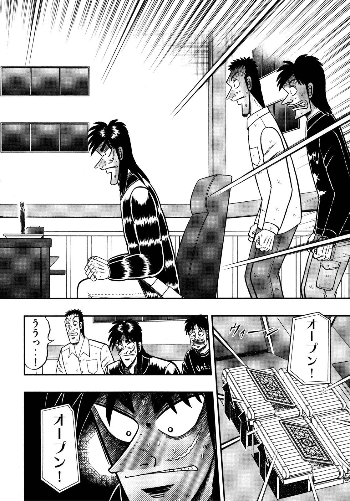 賭博堕天録カイジ ワン・ポーカー編 第149話 - 14
