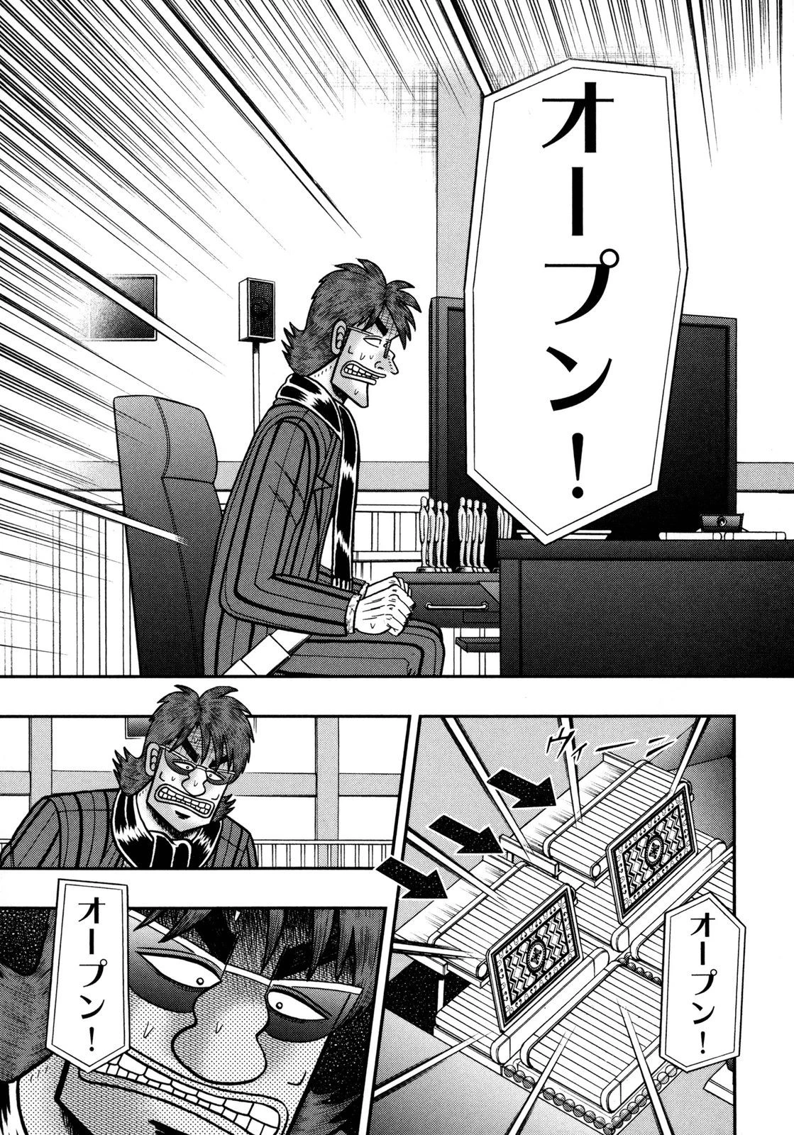 賭博堕天録カイジ ワン・ポーカー編 第149話 - 16