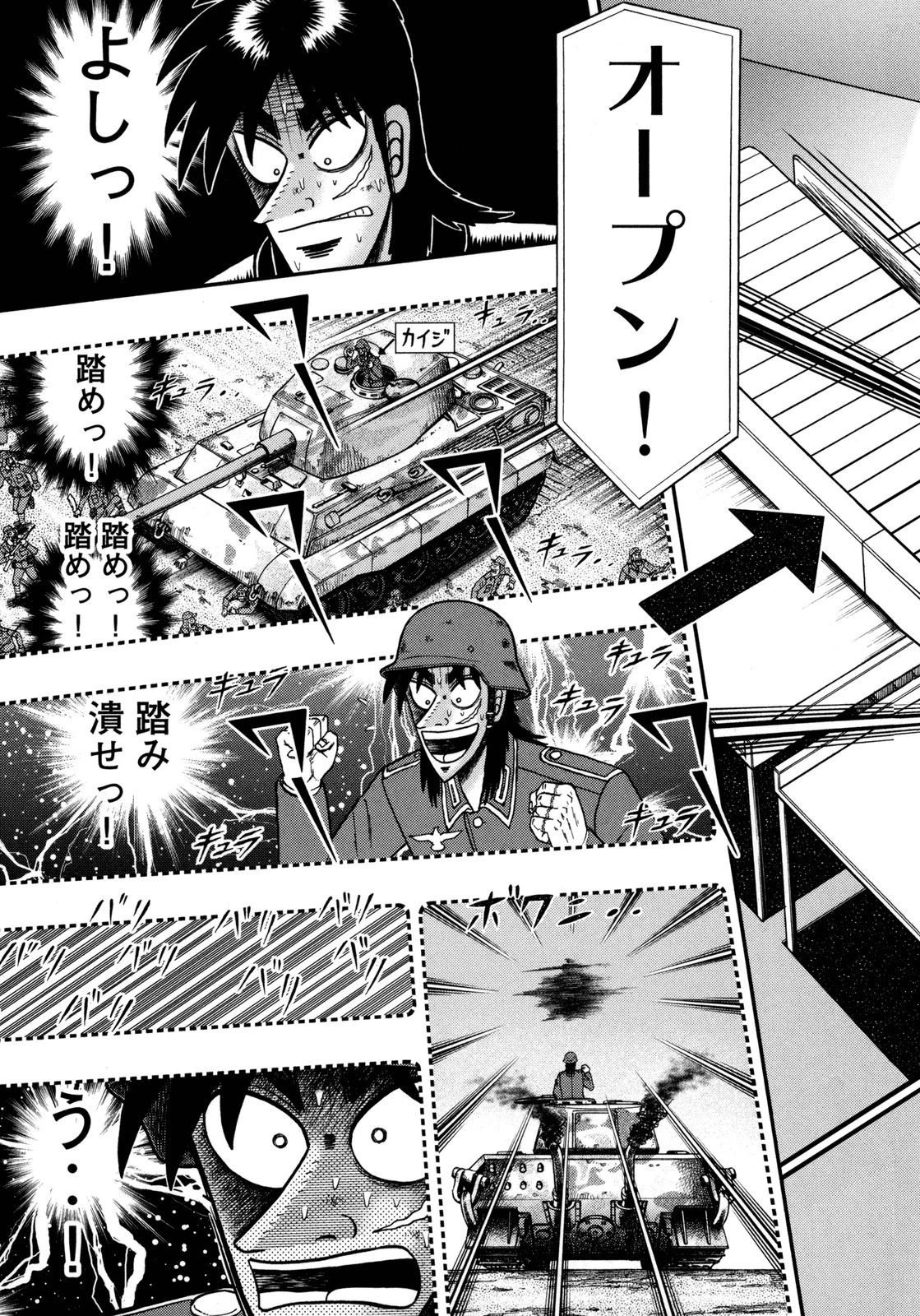 賭博堕天録カイジ ワン・ポーカー編 第149話 - 20