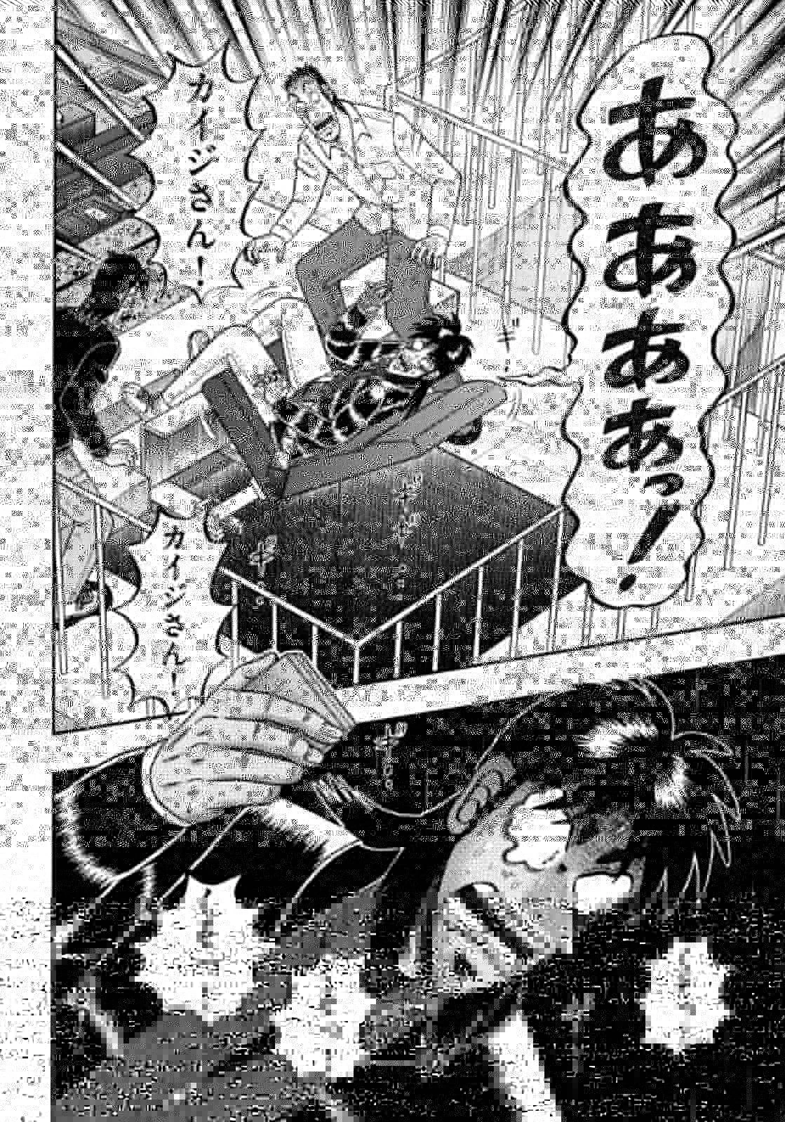 賭博堕天録カイジ ワン・ポーカー編 第150話 - 16