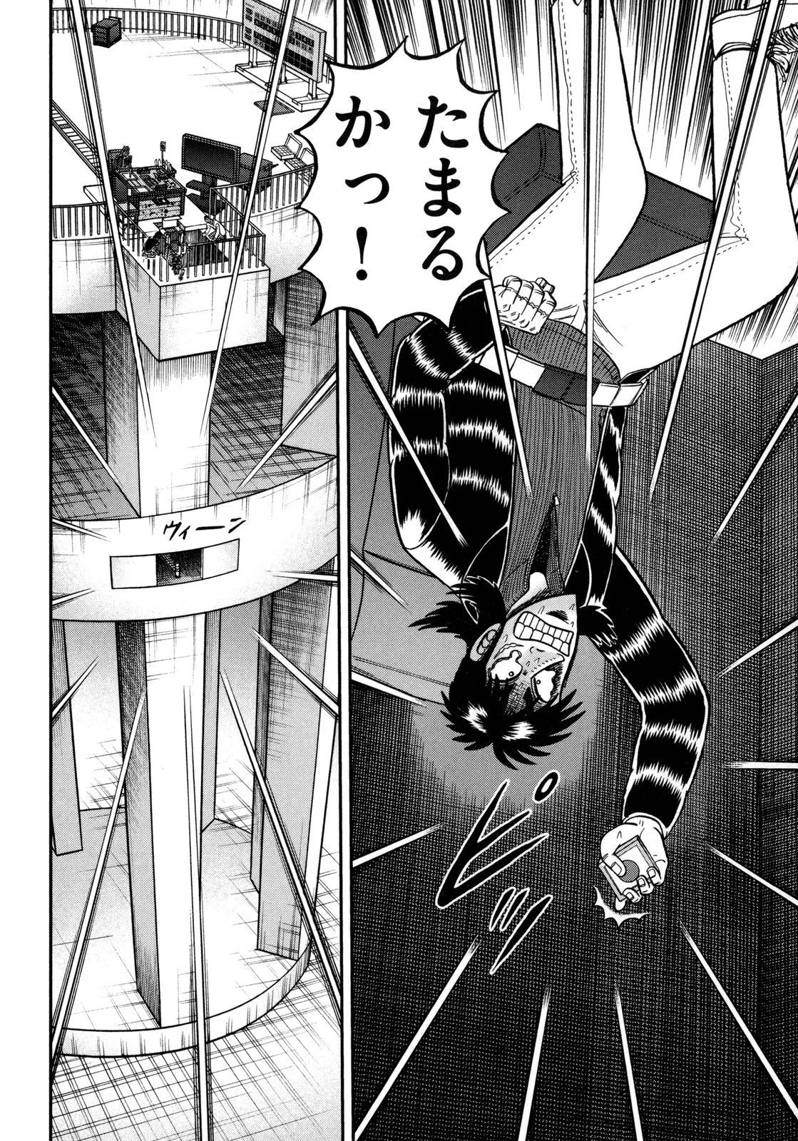 賭博堕天録カイジ ワン・ポーカー編 第150話 - 31