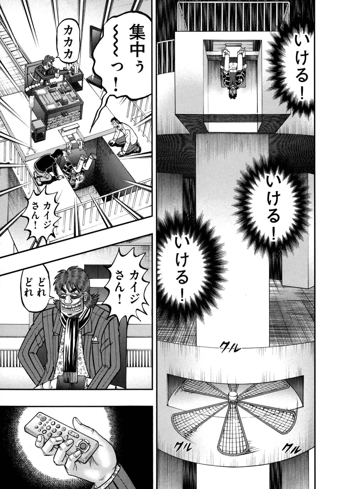 賭博堕天録カイジ ワン・ポーカー編 第151話 - 5