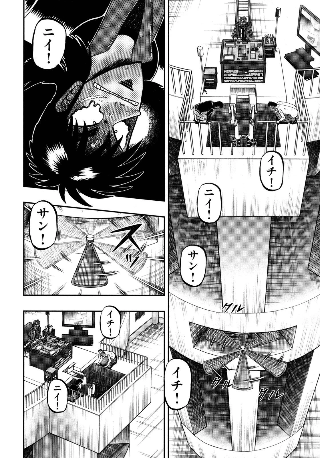 賭博堕天録カイジ ワン・ポーカー編 第151話 - 23