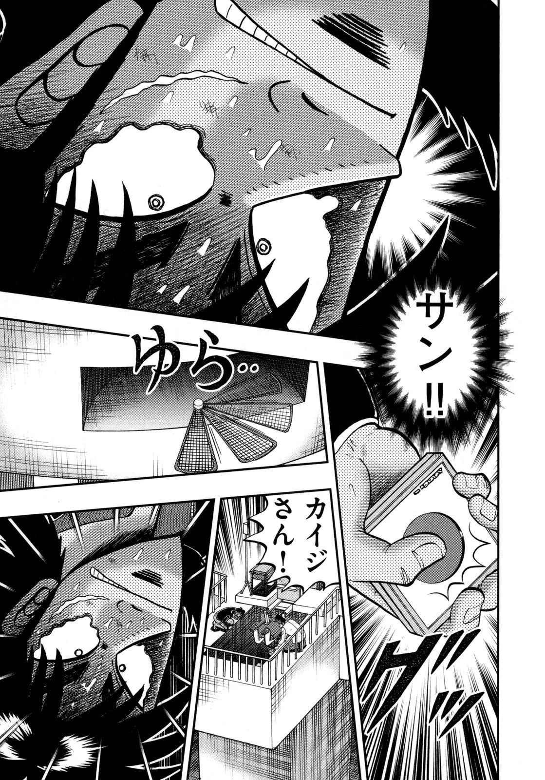 賭博堕天録カイジ ワン・ポーカー編 第151話 - 25