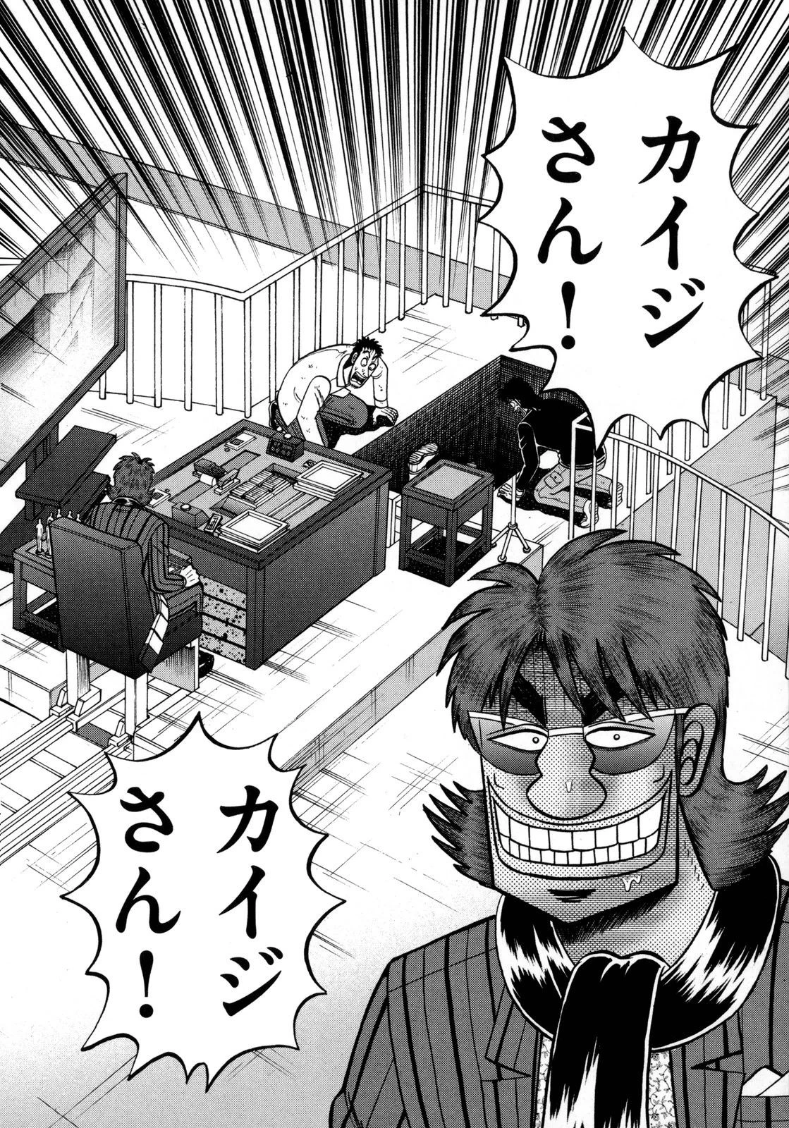 賭博堕天録カイジ ワン・ポーカー編 第151話 - 27