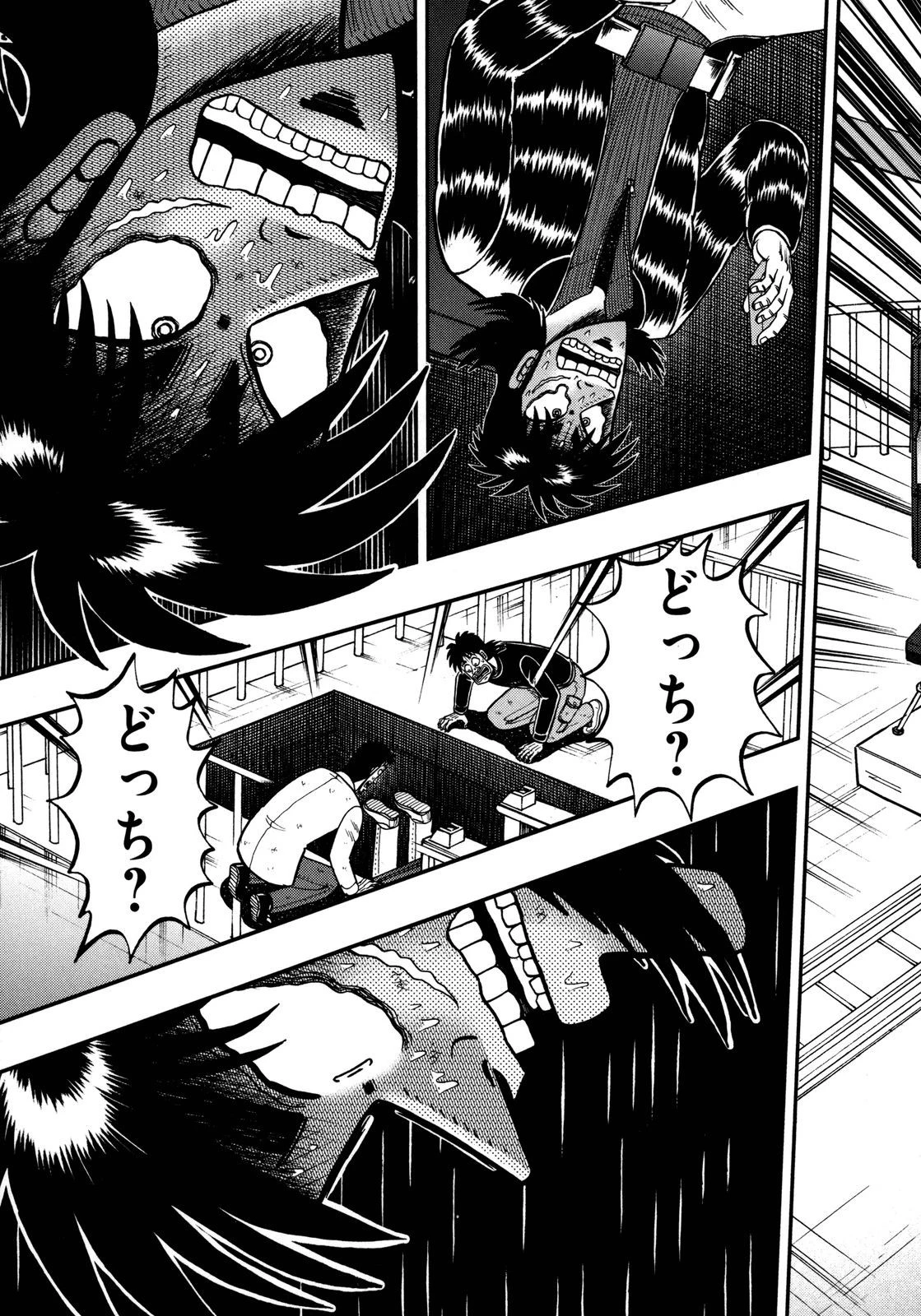 賭博堕天録カイジ ワン・ポーカー編 第151話 - 28