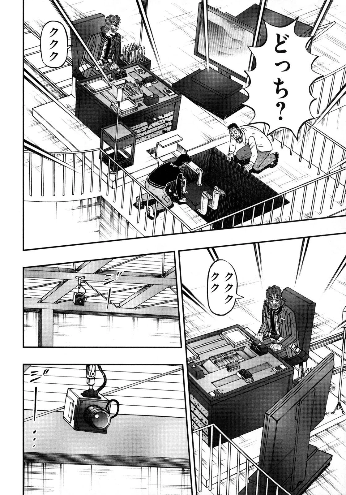 賭博堕天録カイジ ワン・ポーカー編 第151話 - 30