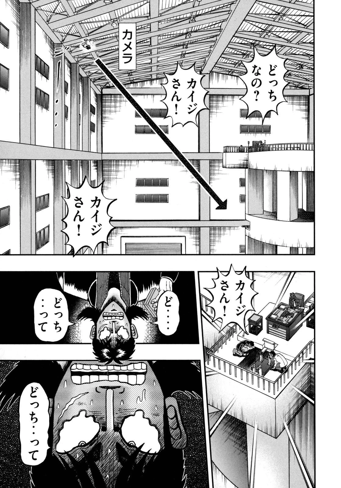 賭博堕天録カイジ ワン・ポーカー編 第151話 - 32