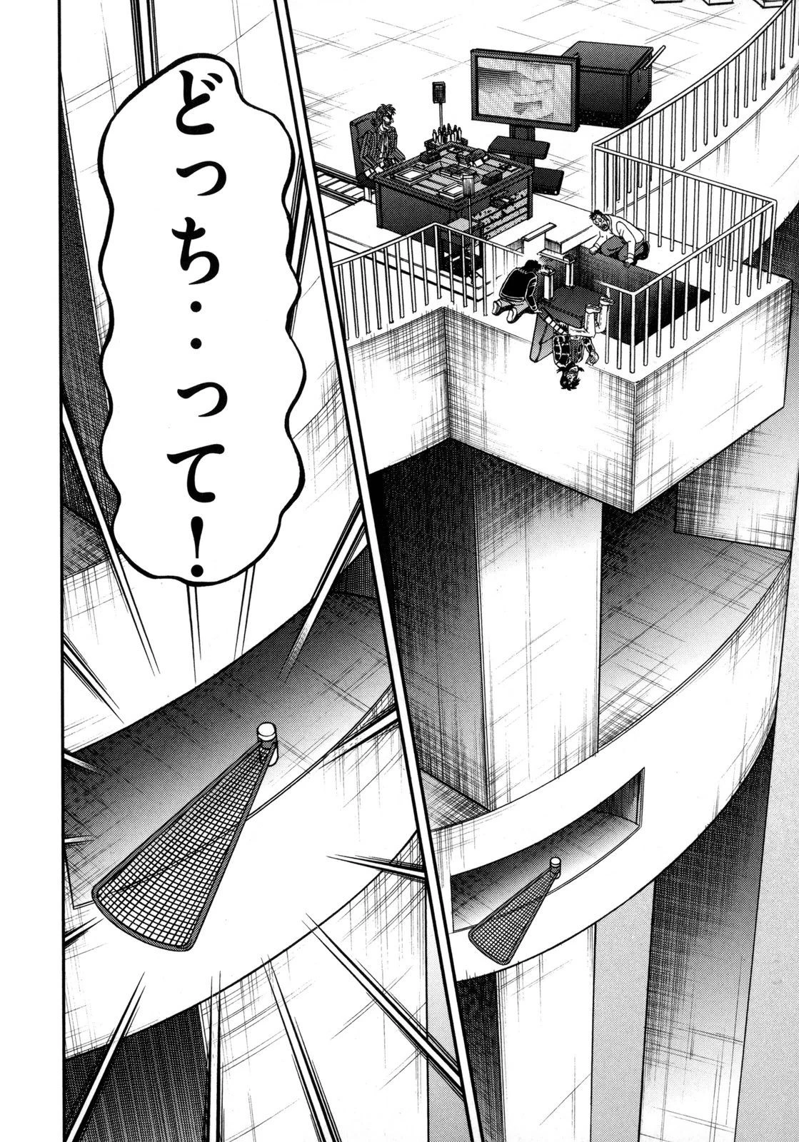 賭博堕天録カイジ ワン・ポーカー編 第151話 - 35