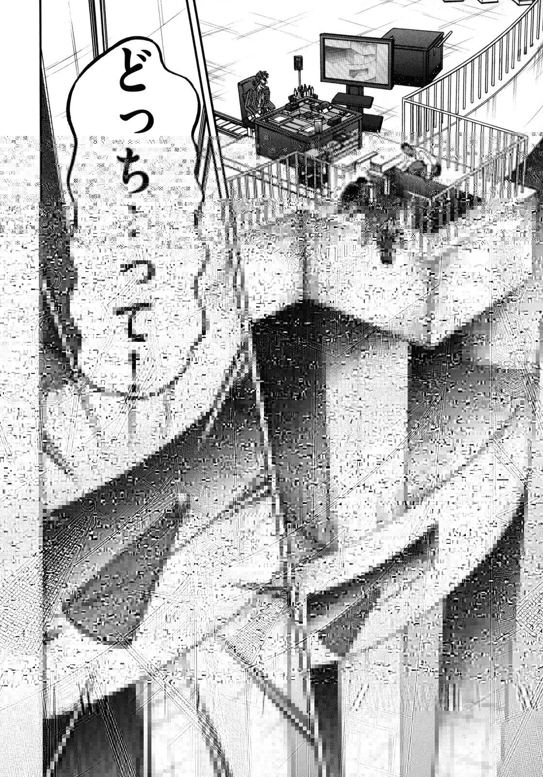 賭博堕天録カイジ ワン・ポーカー編 第151話 - 37