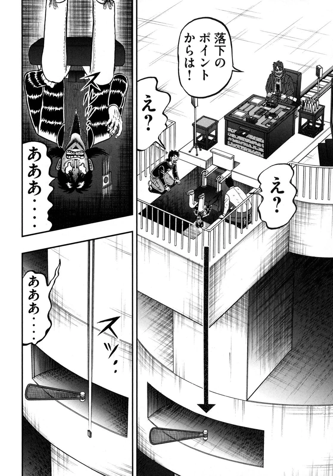 賭博堕天録カイジ ワン・ポーカー編 第151話 - 39