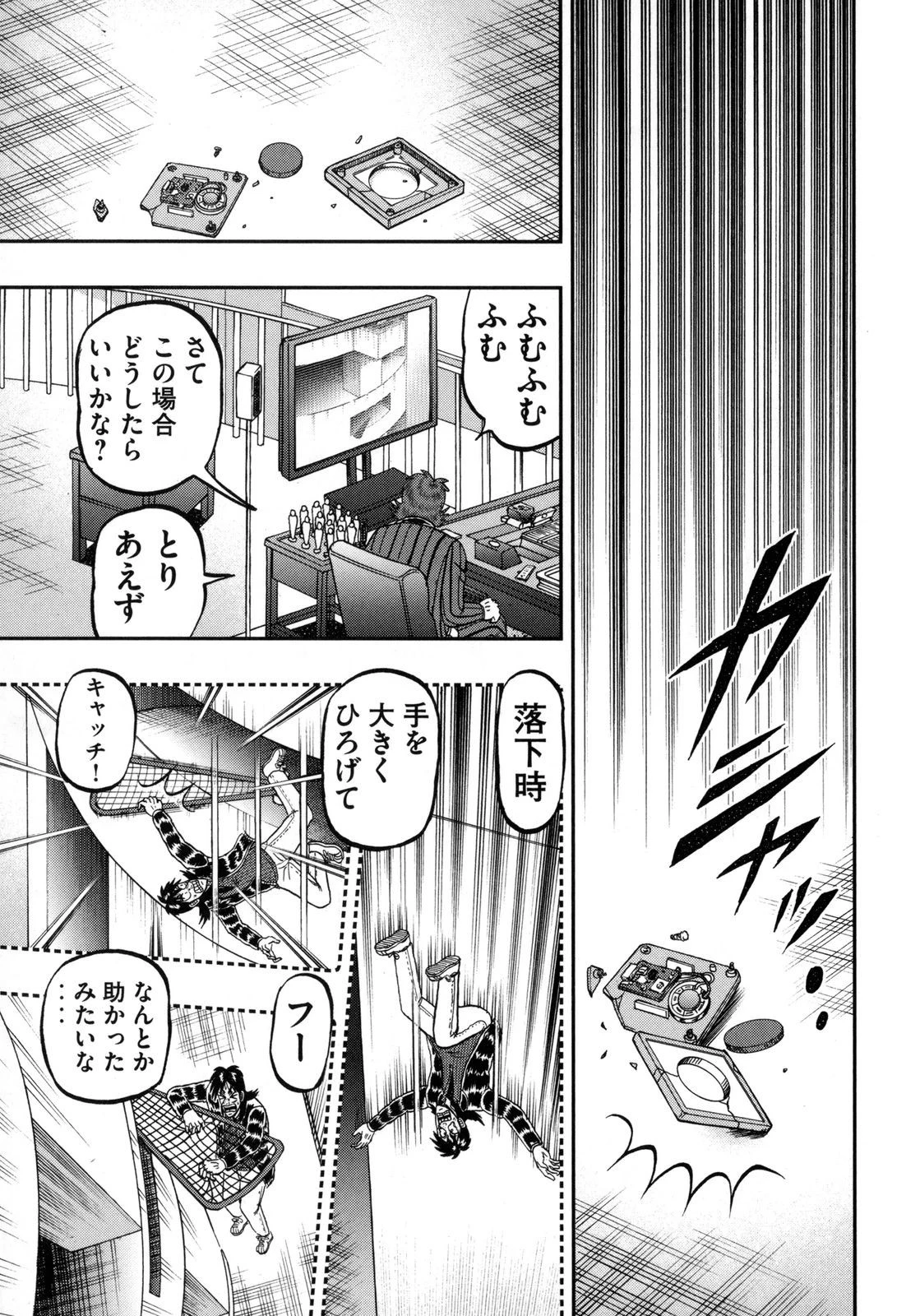 賭博堕天録カイジ ワン・ポーカー編 第151話 - 41