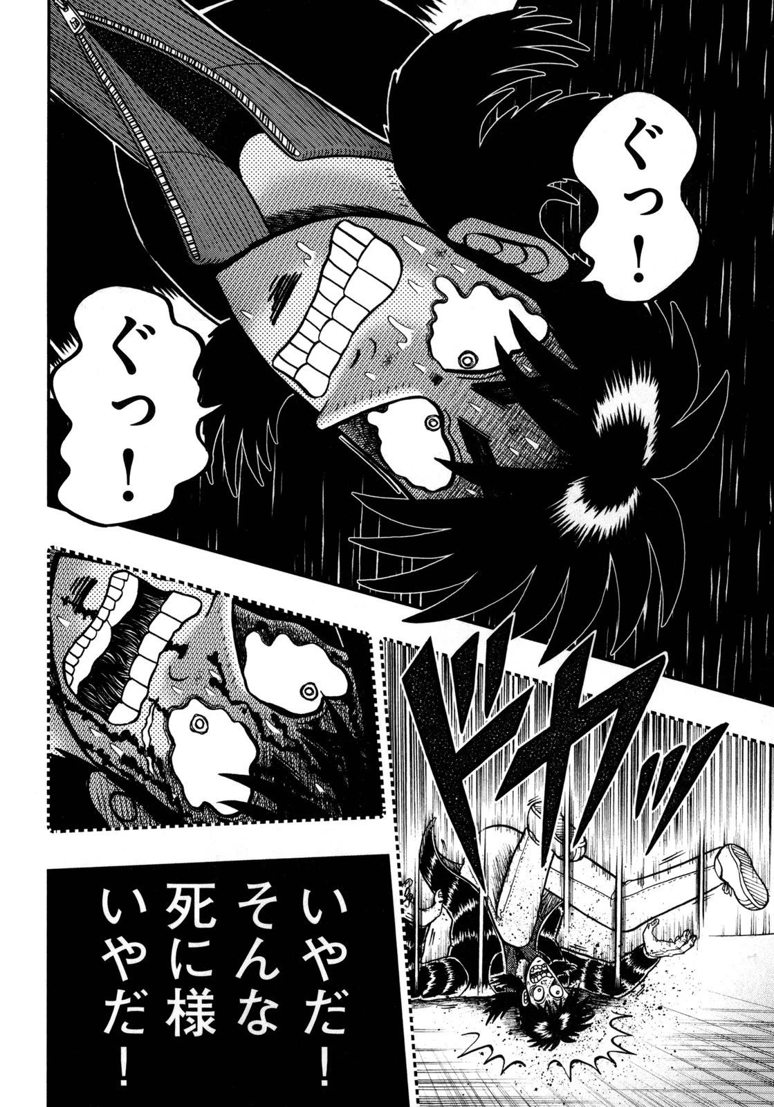 賭博堕天録カイジ ワン・ポーカー編 第152話 - 11