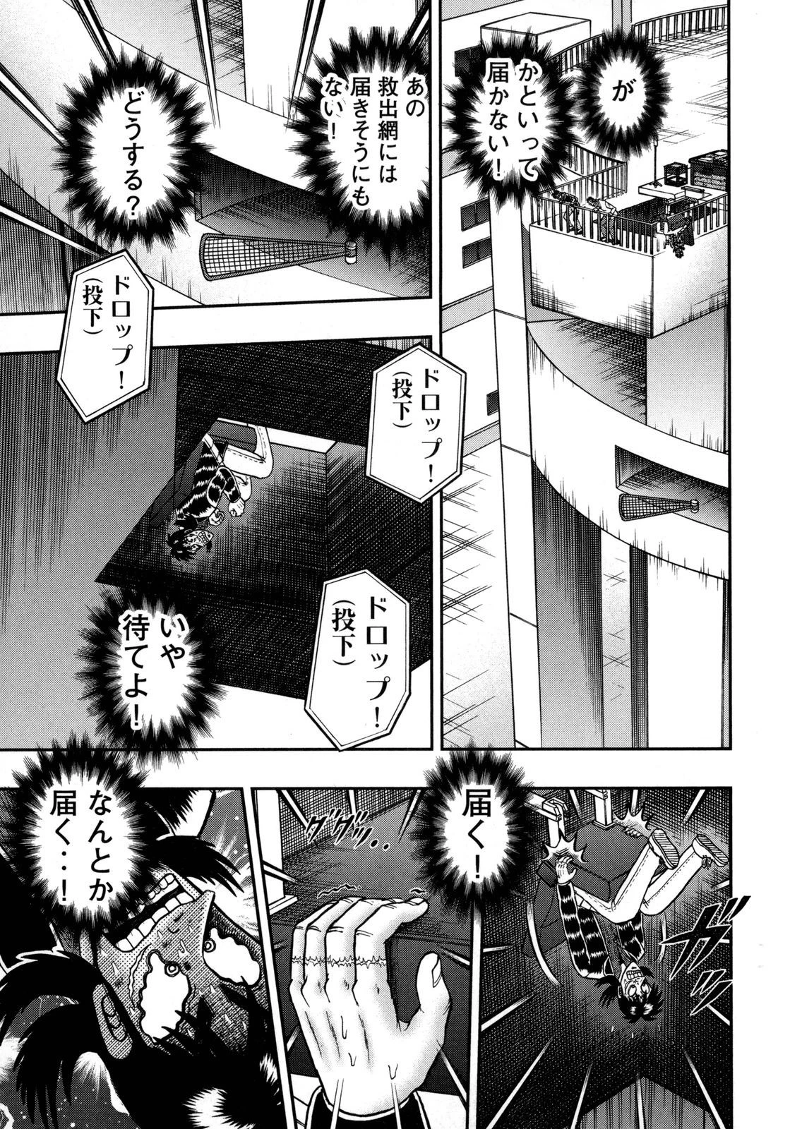 賭博堕天録カイジ ワン・ポーカー編 第152話 - 13