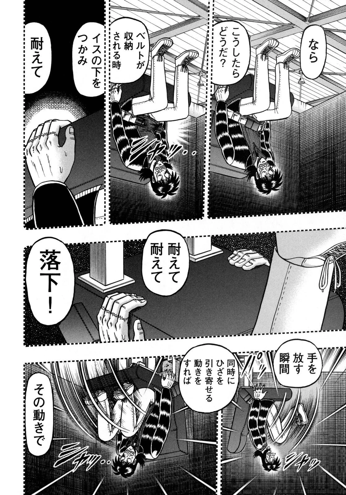 賭博堕天録カイジ ワン・ポーカー編 第152話 - 14