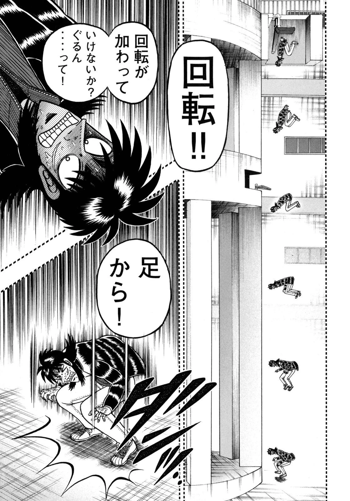 賭博堕天録カイジ ワン・ポーカー編 第152話 - 16