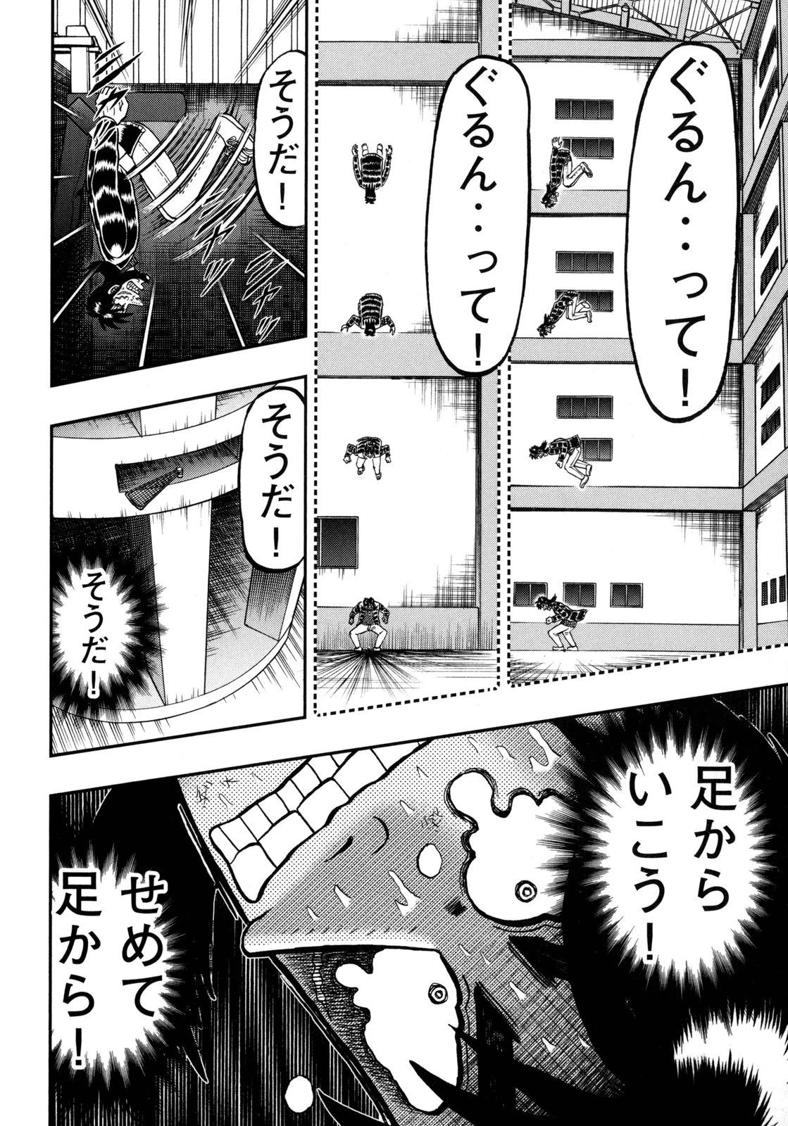 賭博堕天録カイジ ワン・ポーカー編 第152話 - 18