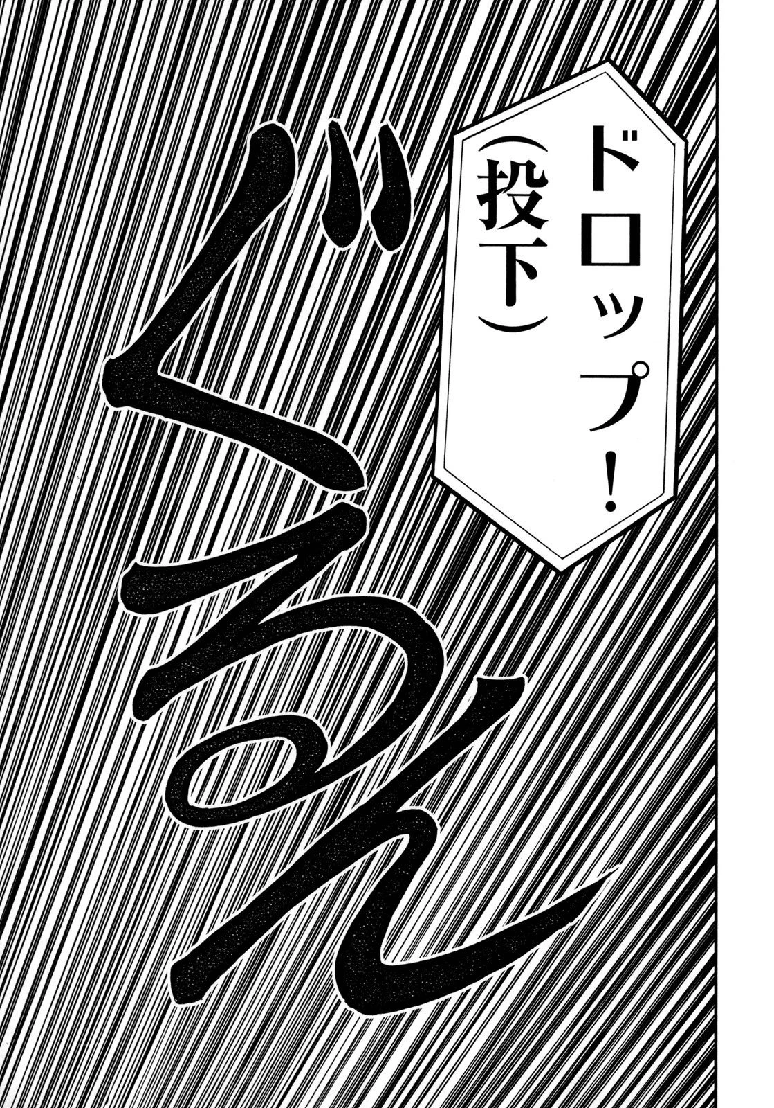 賭博堕天録カイジ ワン・ポーカー編 第152話 - 24