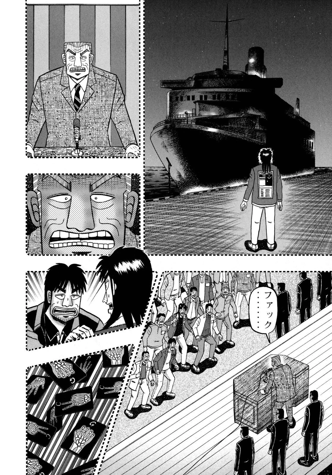 賭博堕天録カイジ ワン・ポーカー編 第152話 - 27