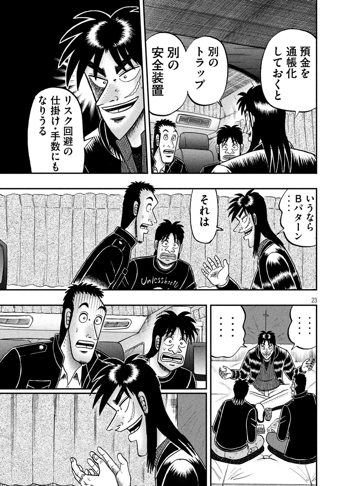 賭博堕天録カイジ ワン・ポーカー編 第295話 - 23