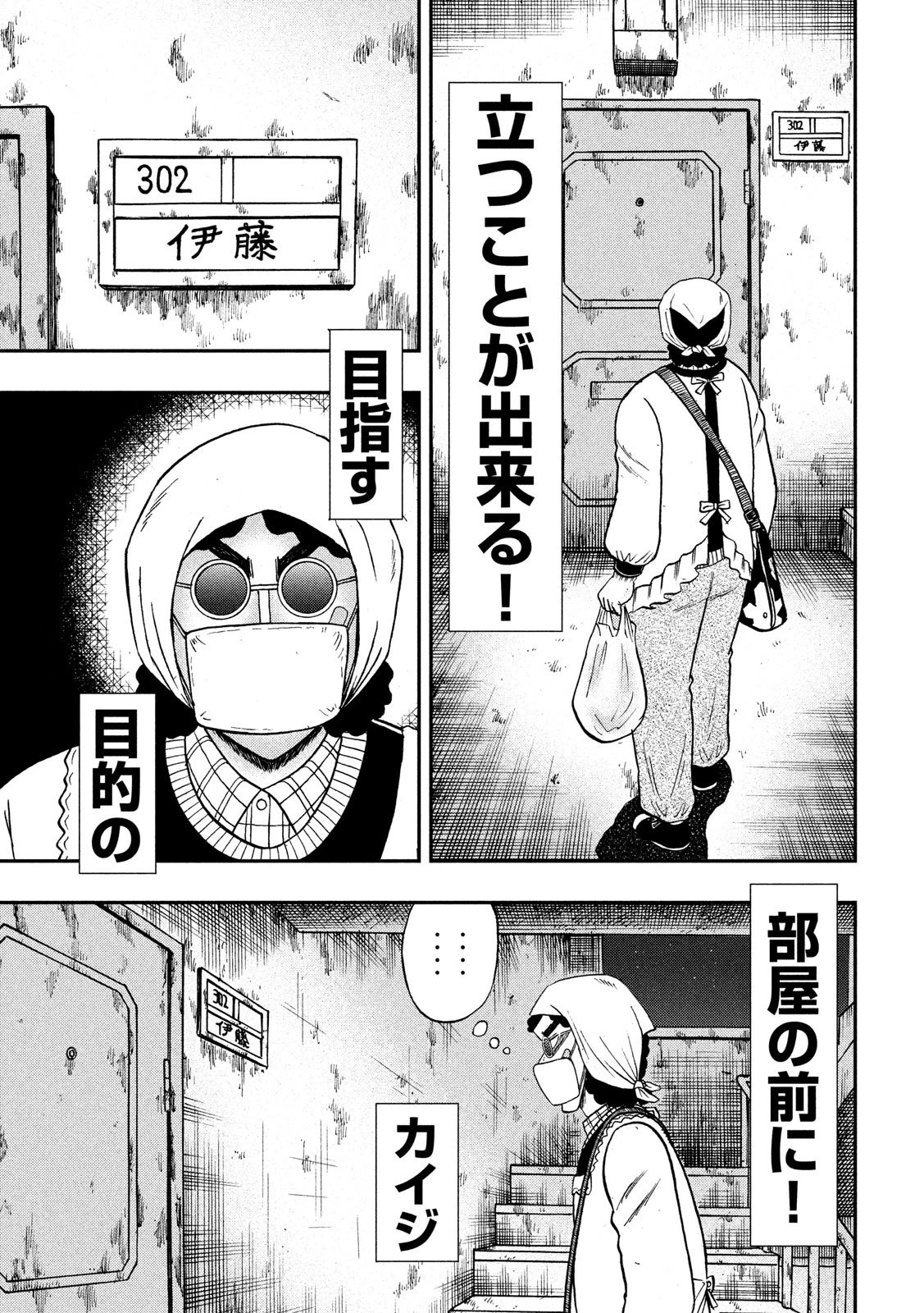 賭博堕天録カイジ ワン・ポーカー編 第298話 - 21