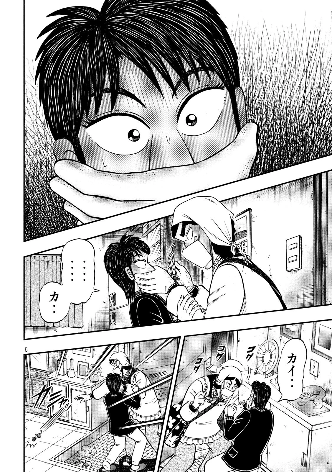 賭博堕天録カイジ ワン・ポーカー編 第299話 - 6