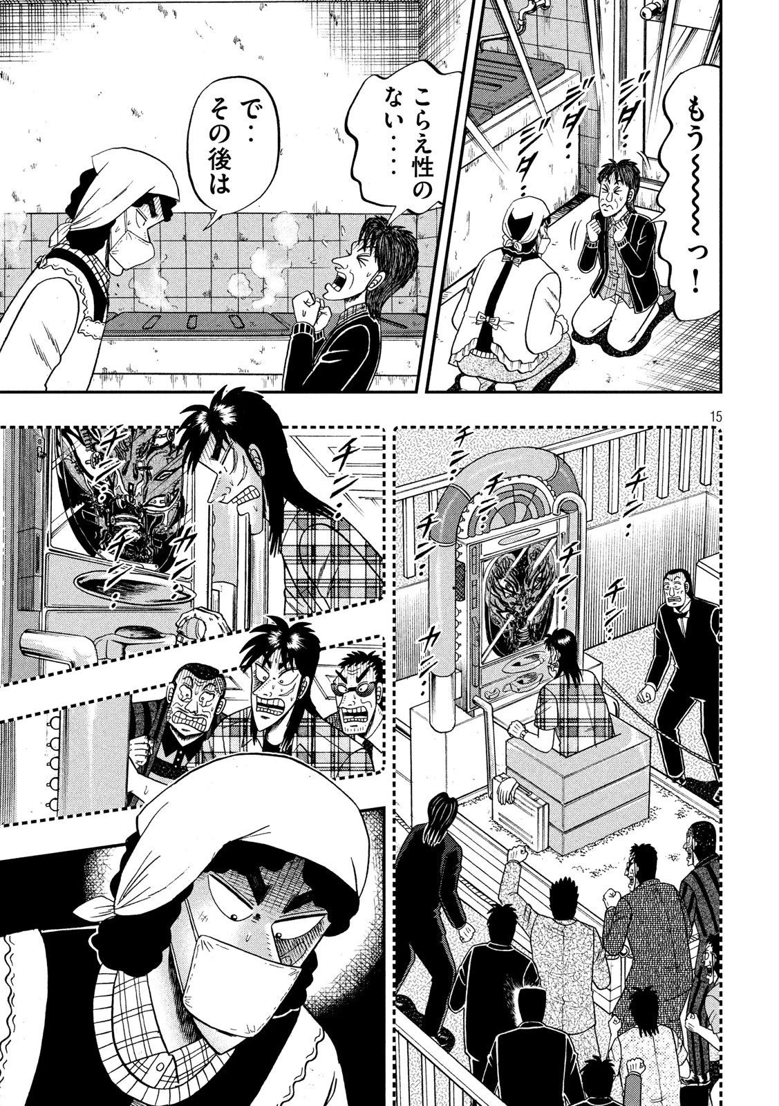 賭博堕天録カイジ ワン・ポーカー編 第300話 - 15