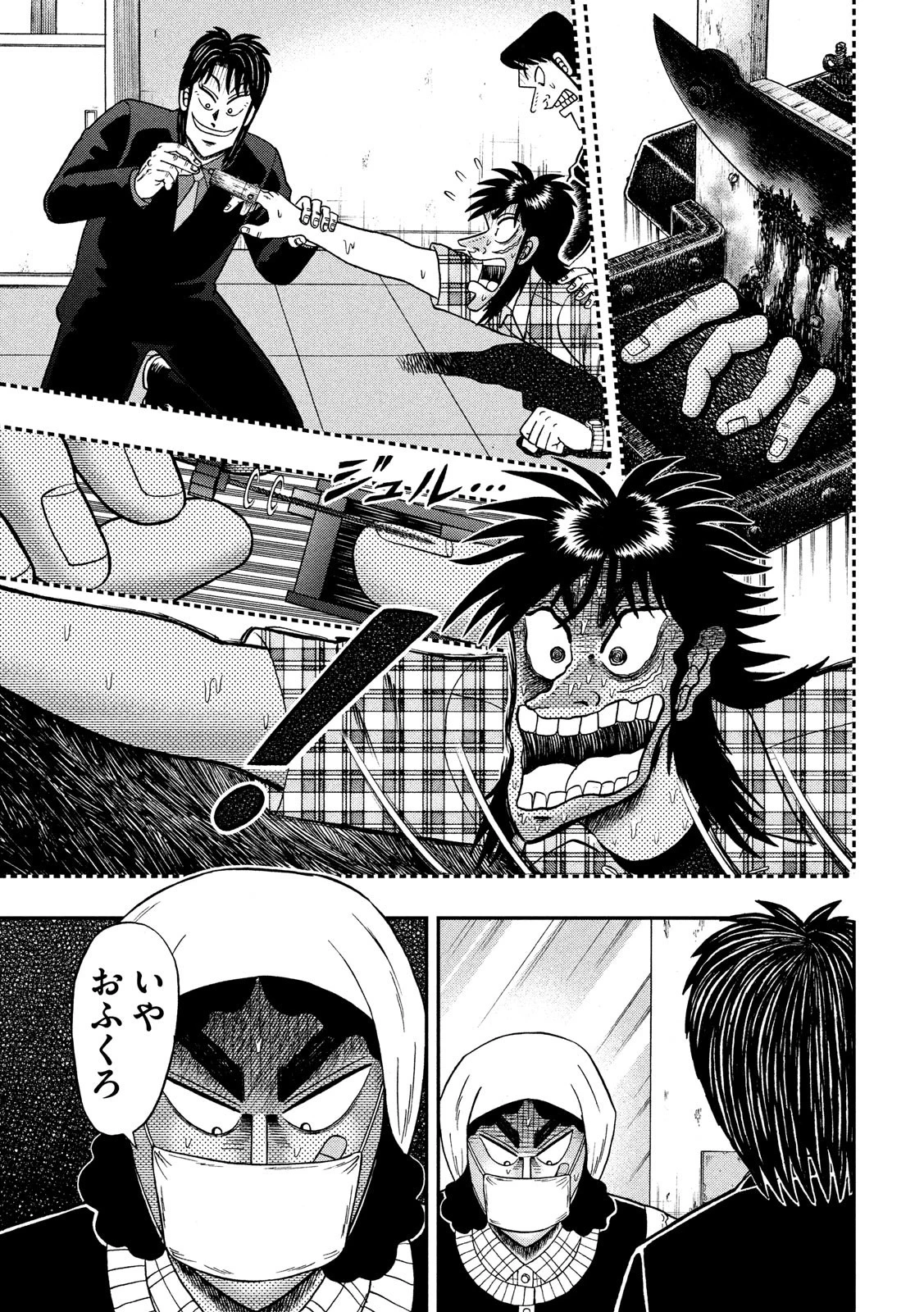 賭博堕天録カイジ ワン・ポーカー編 第301話 - 11