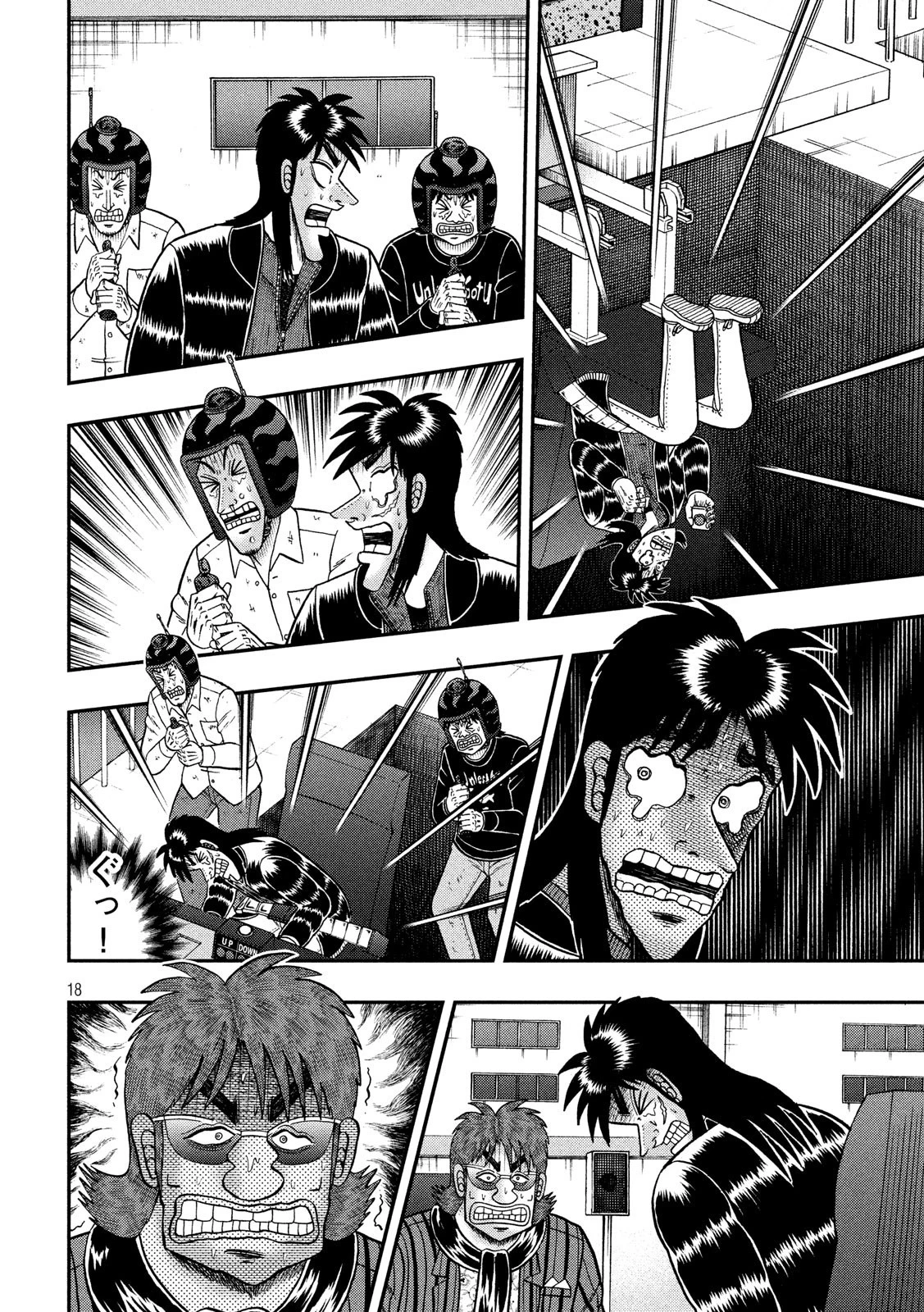 賭博堕天録カイジ ワン・ポーカー編 第302話 - 18