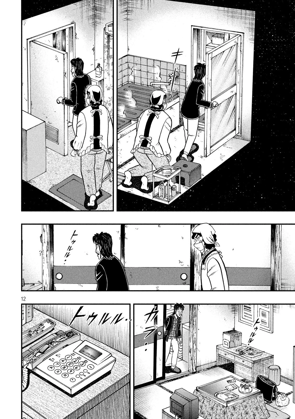 賭博堕天録カイジ ワン・ポーカー編 第303話 - 12