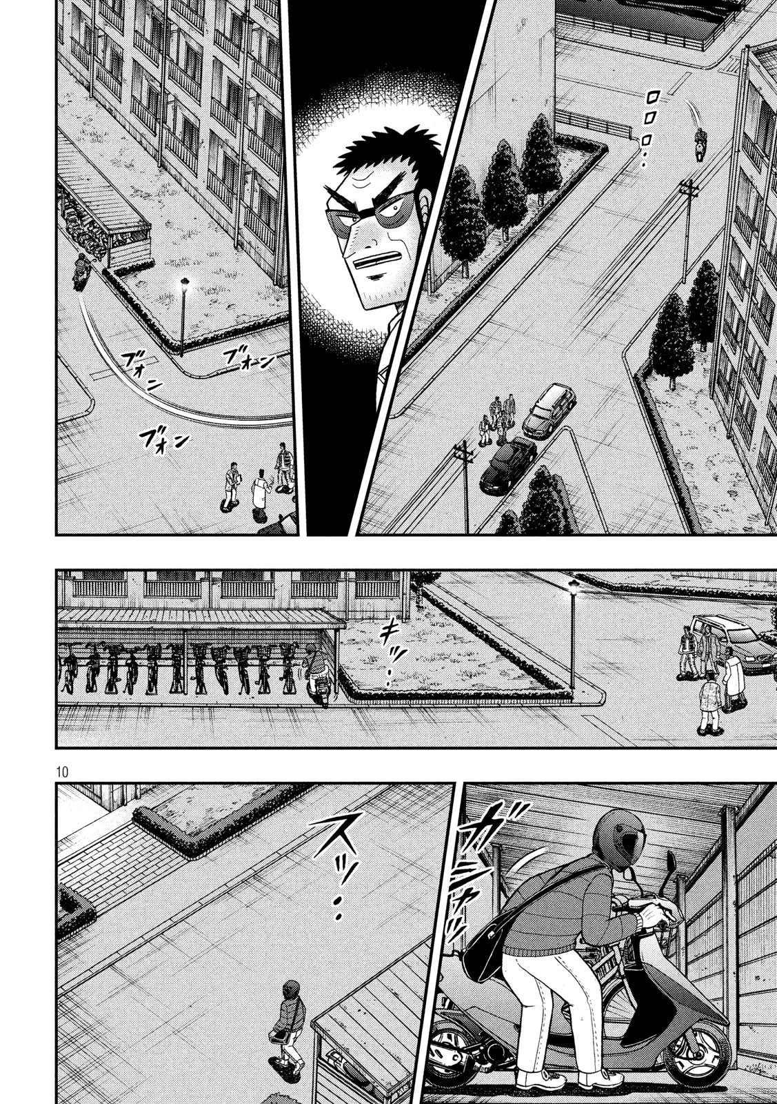 賭博堕天録カイジ ワン・ポーカー編 第310話 - 10