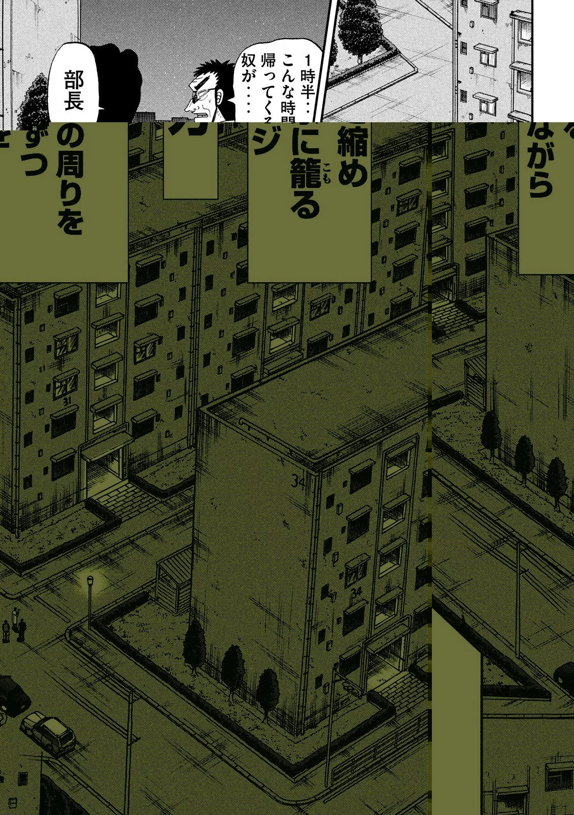 賭博堕天録カイジ ワン・ポーカー編 第310話 - 16