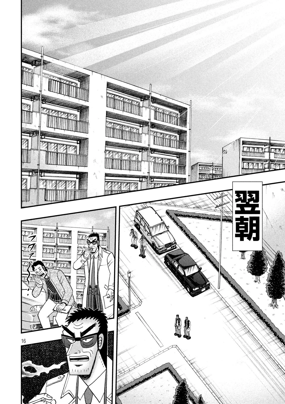 賭博堕天録カイジ ワン・ポーカー編 第312話 - 16