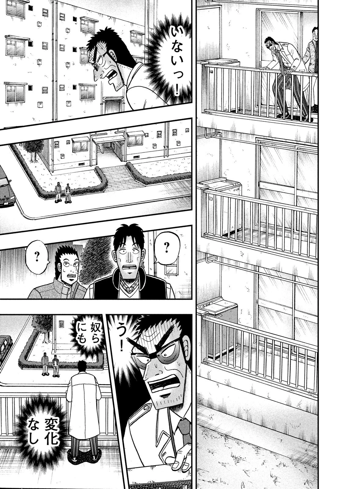 賭博堕天録カイジ ワン・ポーカー編 第316話 - 17