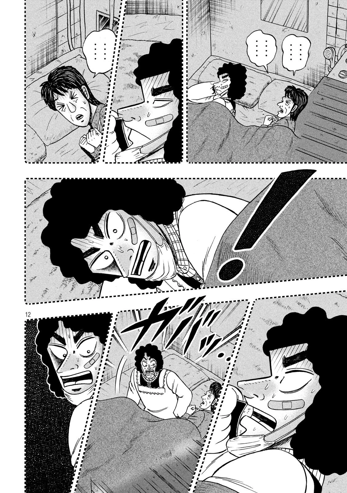 賭博堕天録カイジ ワン・ポーカー編 第318話 - 12